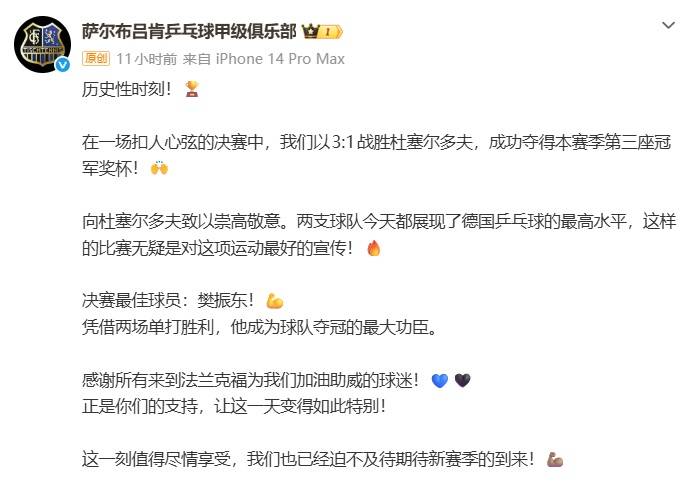德甲